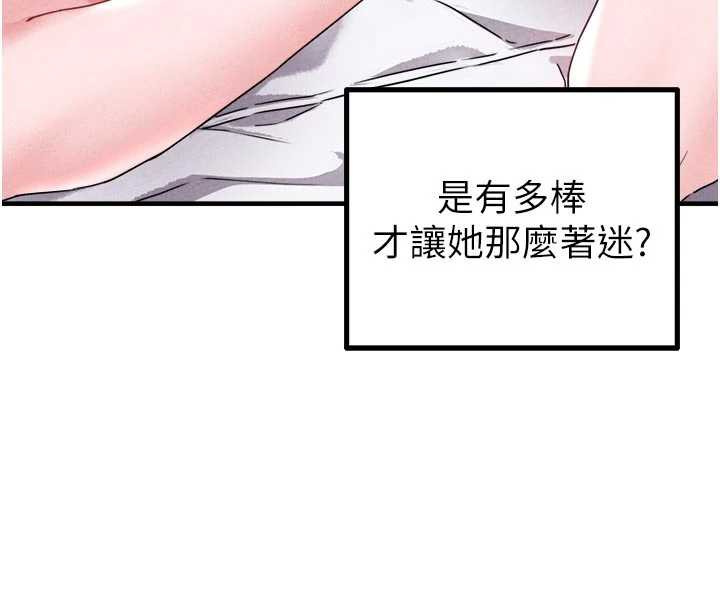 男人配額制，第17話-正值發情期的女護士，第 60 页