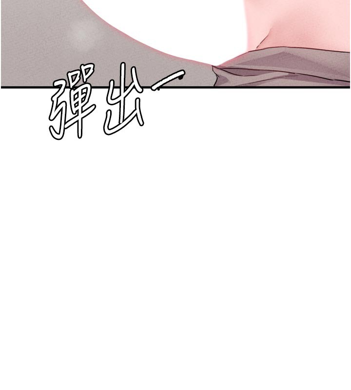 男人配額制，第18話-處女護士的摩鐵初體驗，第 122 页