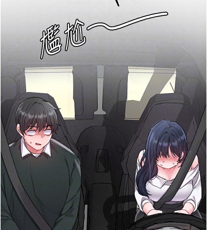 男人配額制，第18話-處女護士的摩鐵初體驗，第 21 页