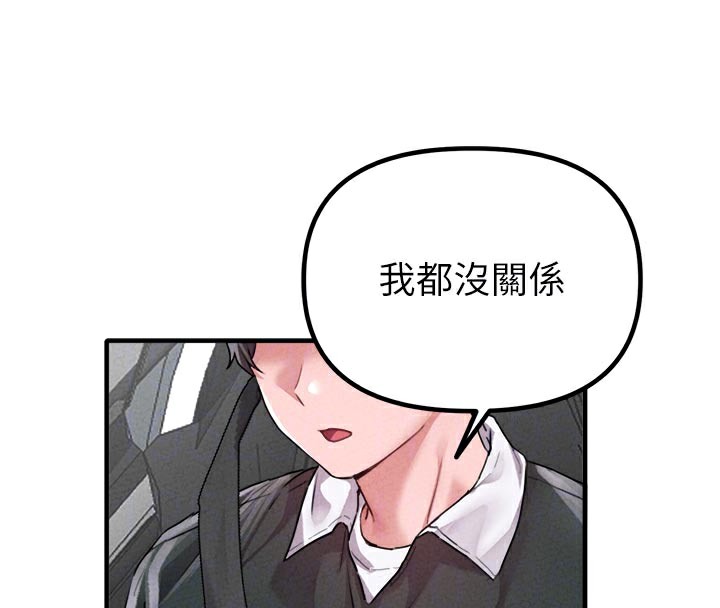 男人配額制，第18話-處女護士的摩鐵初體驗，第 52 页