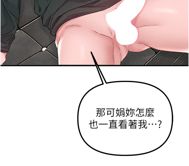 男人配額制，第19話-急著破處的可娟，第 103 页