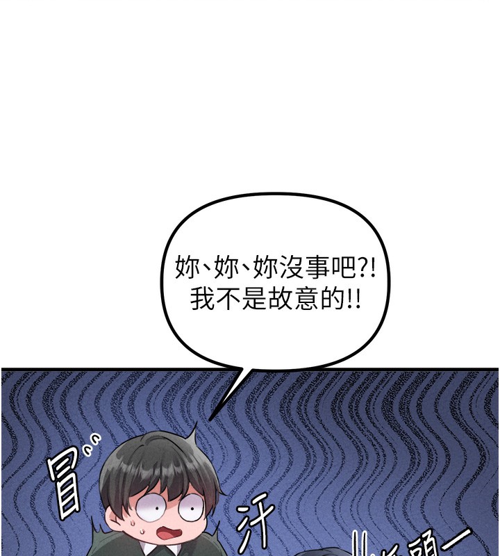 男人配額制，第19話-急著破處的可娟，第 69 页