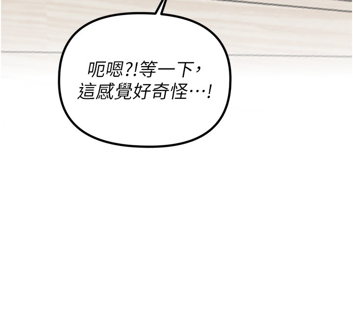 男人配額制，第19話-急著破處的可娟，第 12 页