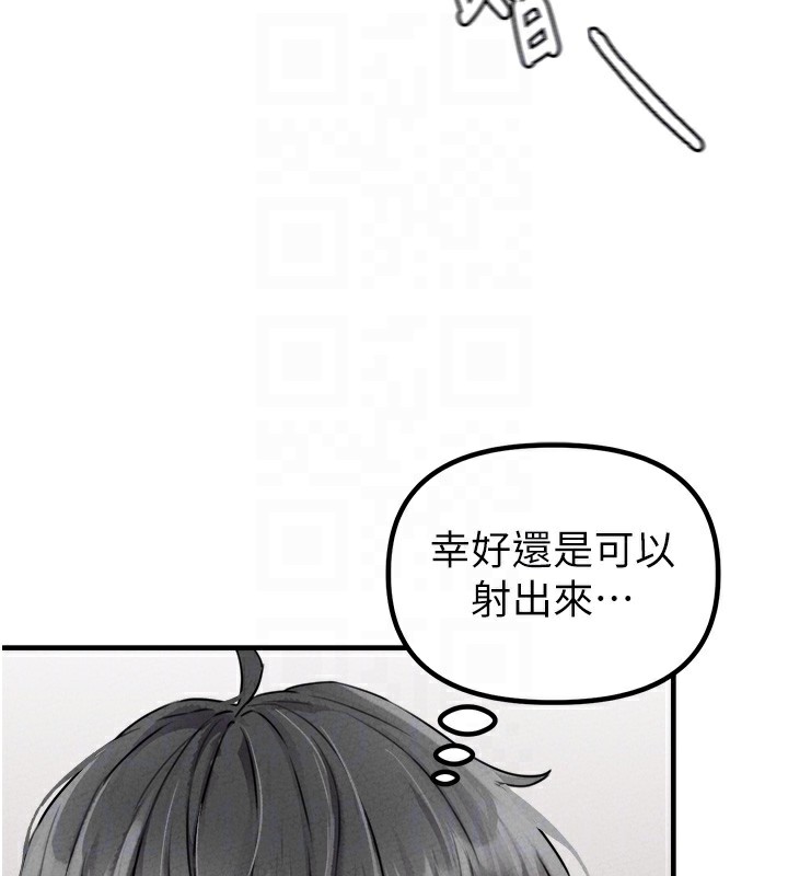 男人配額制，第19話-急著破處的可娟，第 64 页
