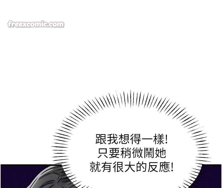 男人配額制，第20話-幾經波折的處女秀，第 125 页