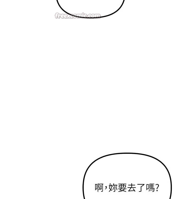 男人配額制，第20話-幾經波折的處女秀，第 69 页