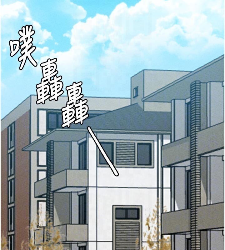 男人配額制，第21話-高中妹主動出擊!，第 21 页