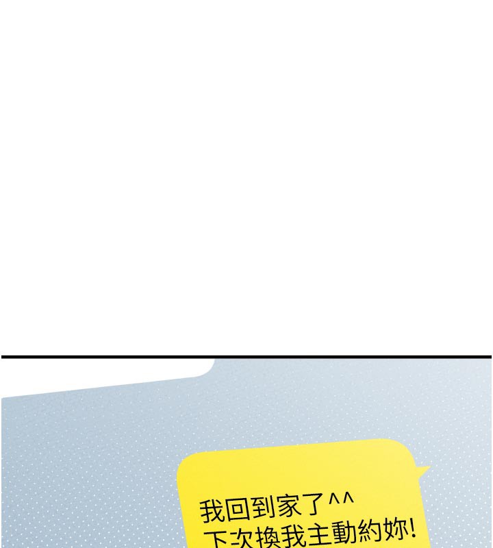 男人配額制，第21話-高中妹主動出擊!，第 60 页