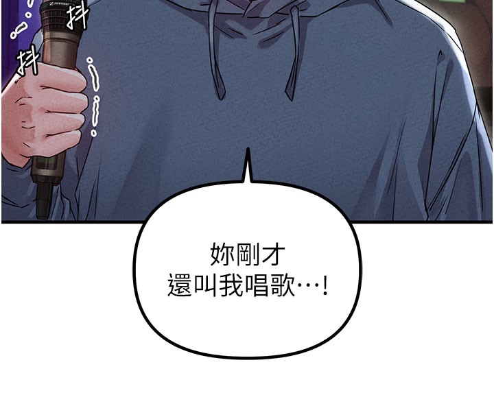 男人配額制，第22話-是來歡唱還是歡愉?，第 125 页