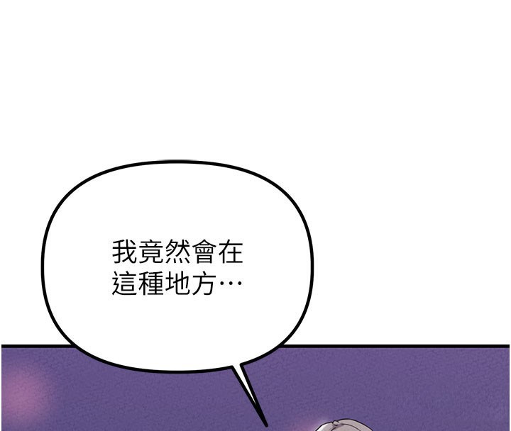 男人配額制，第22話-是來歡唱還是歡愉?，第 159 页