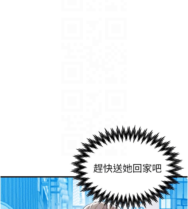 男人配額制，第22話-是來歡唱還是歡愉?，第 22 页