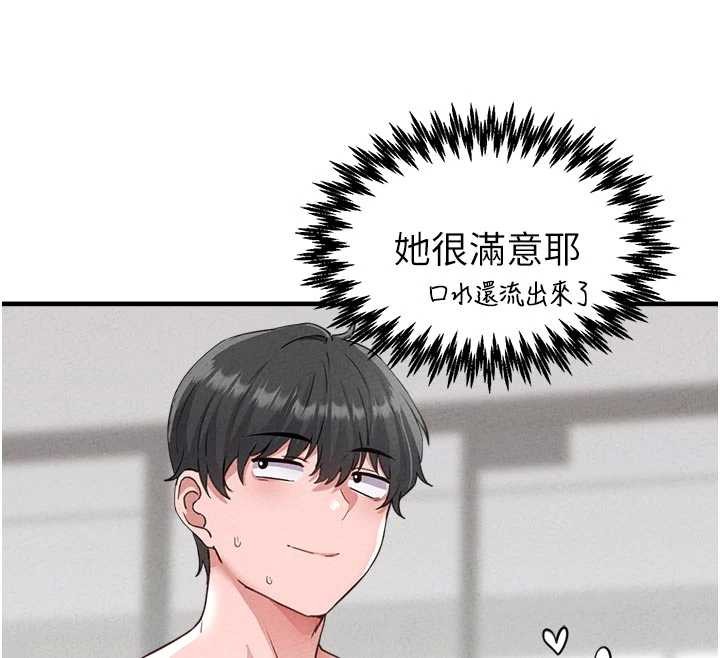 男人配額制，第23話-靠肉體轉正職，第 158 页
