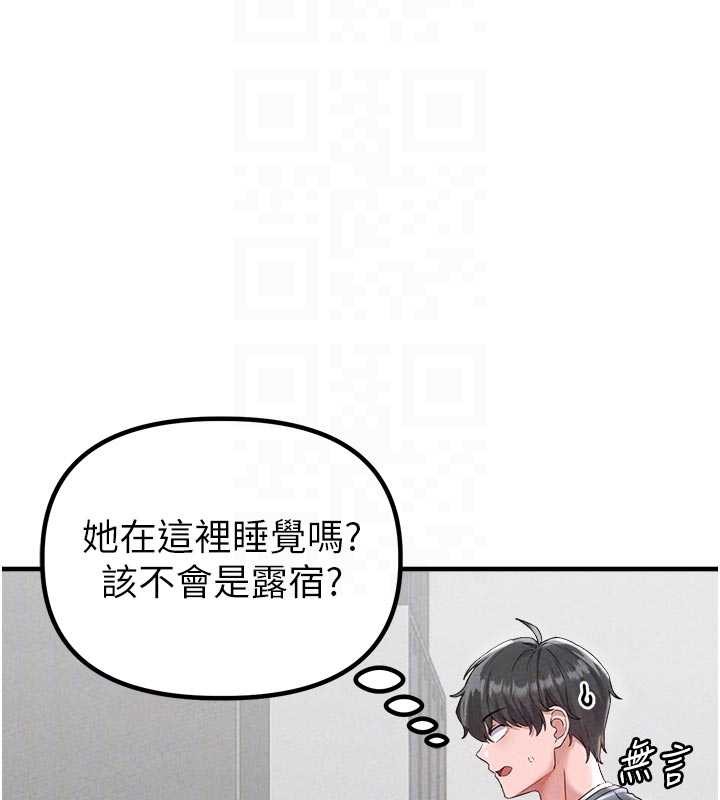 男人配額制，第23話-靠肉體轉正職，第 64 页
