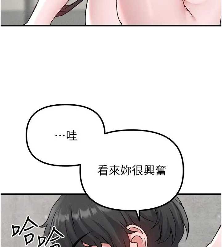 男人配額制，第24話-毫不害羞的自慰比賽，第 125 页