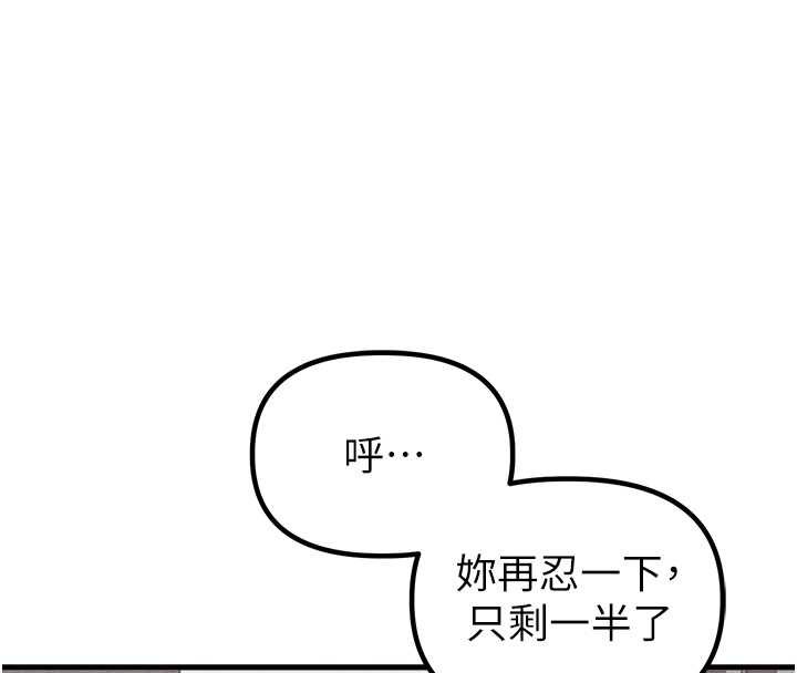 男人配額制，第25話-愛上和下屬做愛♥，第 22 页