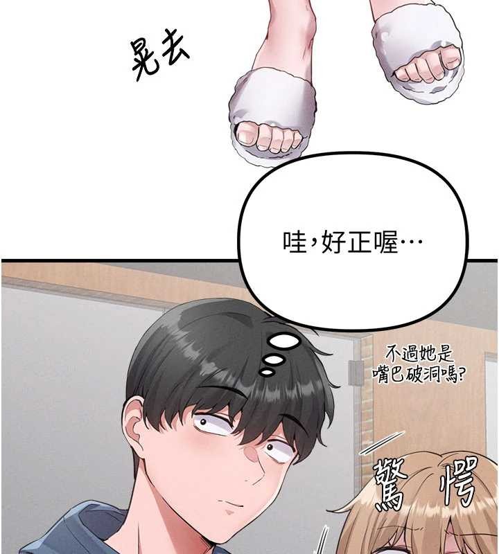 男人配額制，第26話-店長是我媽?!，第 106 页