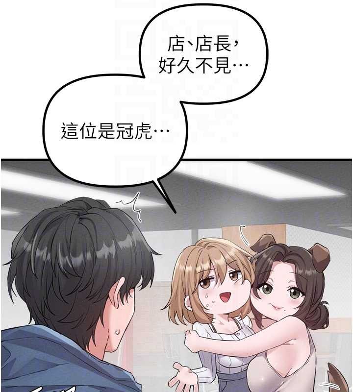 男人配額制，第26話-店長是我媽?!，第 122 页