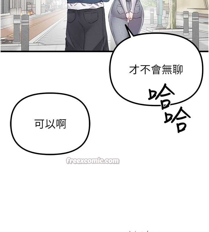 男人配額制，第26話-店長是我媽?!，第 69 页
