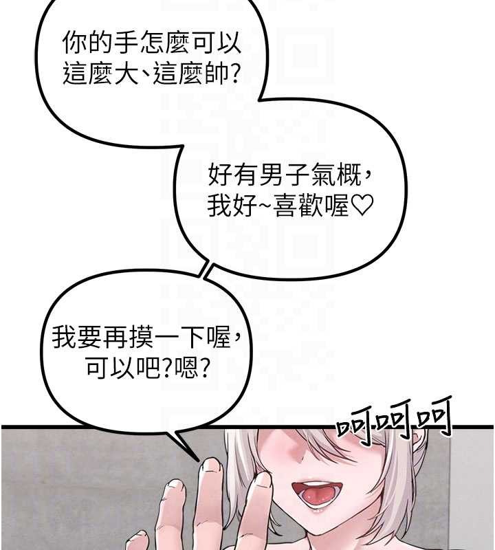 男人配額制，第26話-店長是我媽?!，第 21 页