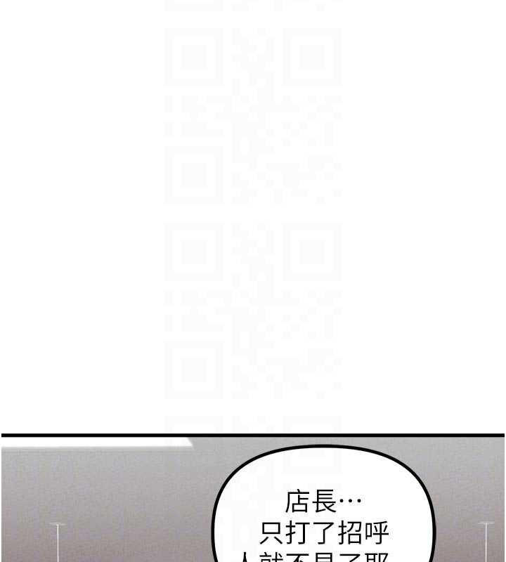 男人配額制，第27話-再次鼓起勇氣的可娟!，第 64 页