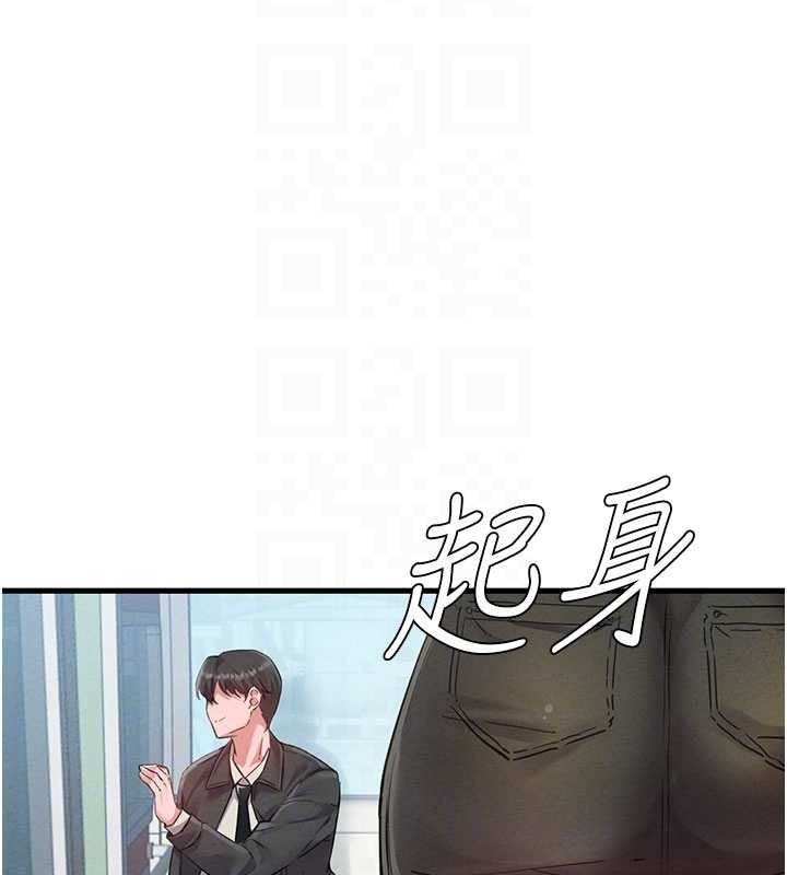 男人配額制，第28話-愛情摩天輪，第 123 页