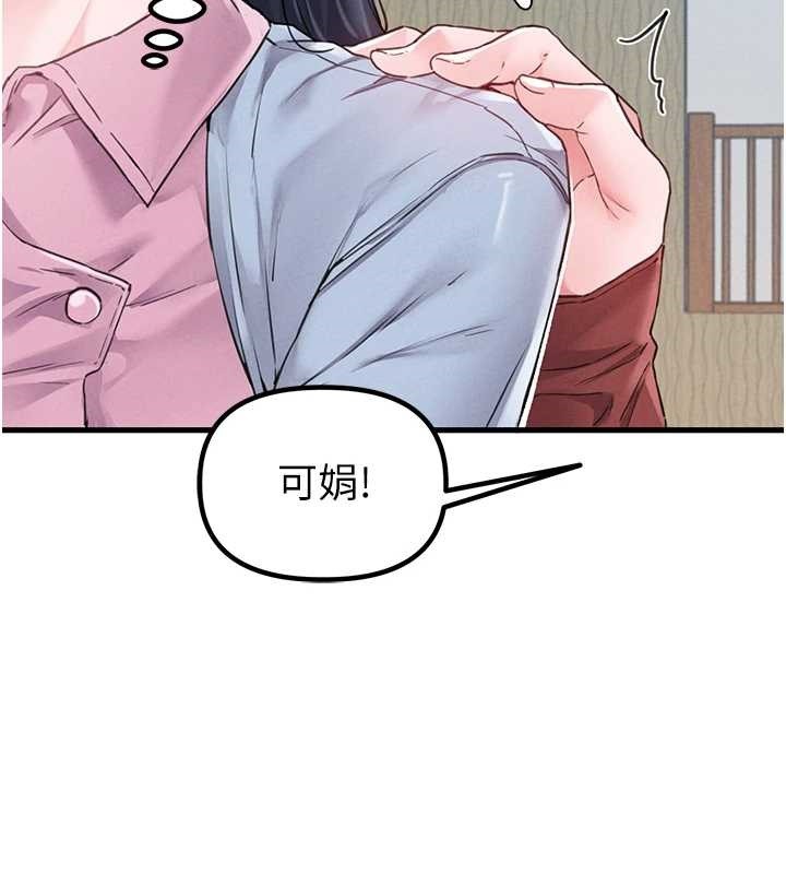 男人配額制，第28話-愛情摩天輪，第 44 页