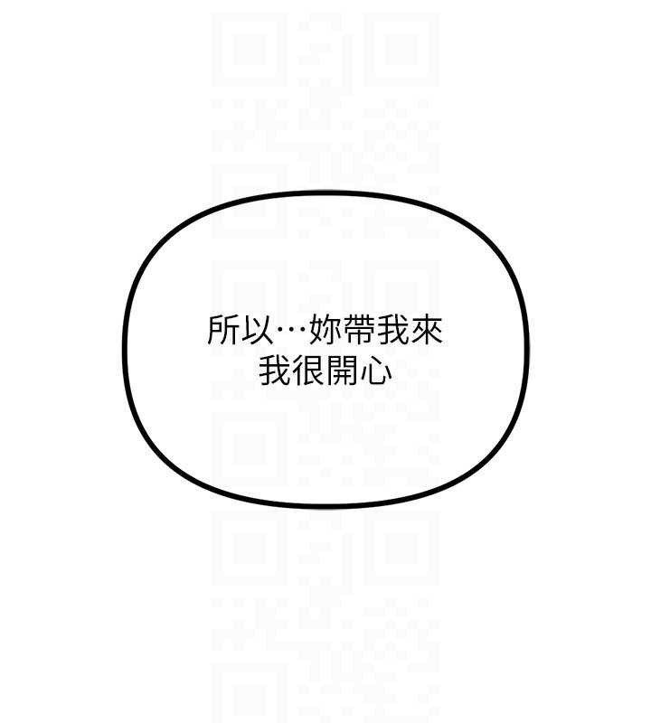 男人配額制，第28話-愛情摩天輪，第 122 页