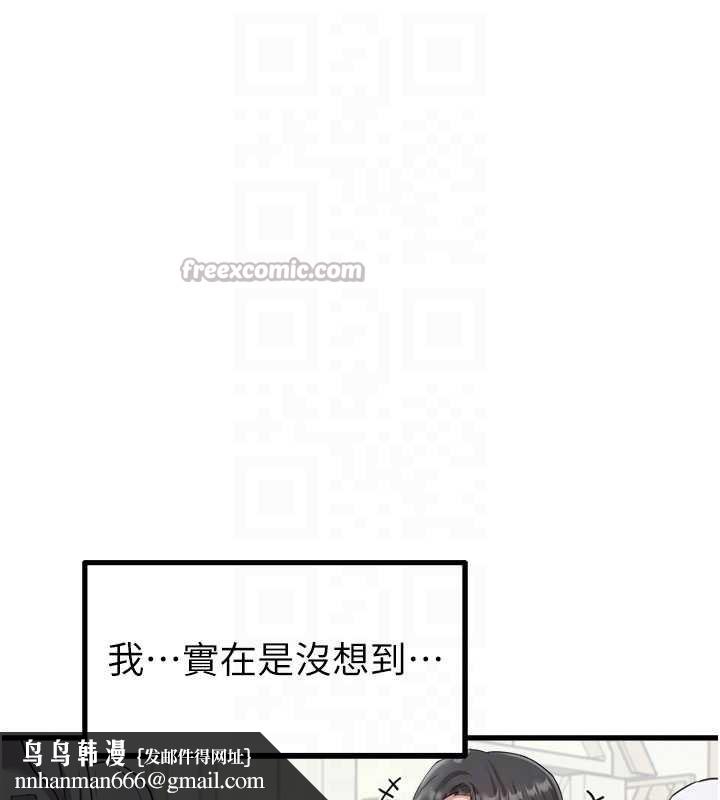 男人配額制，第28話-愛情摩天輪，第 84 页