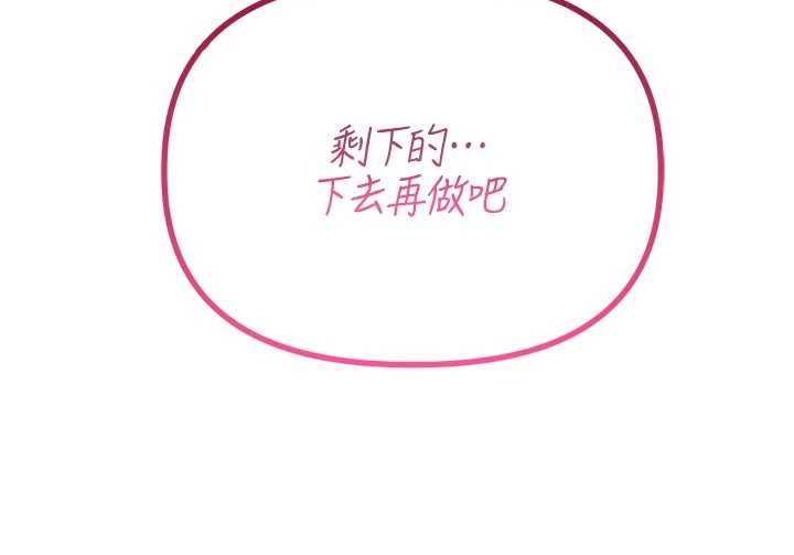 男人配額制，第28話-愛情摩天輪，第 158 页