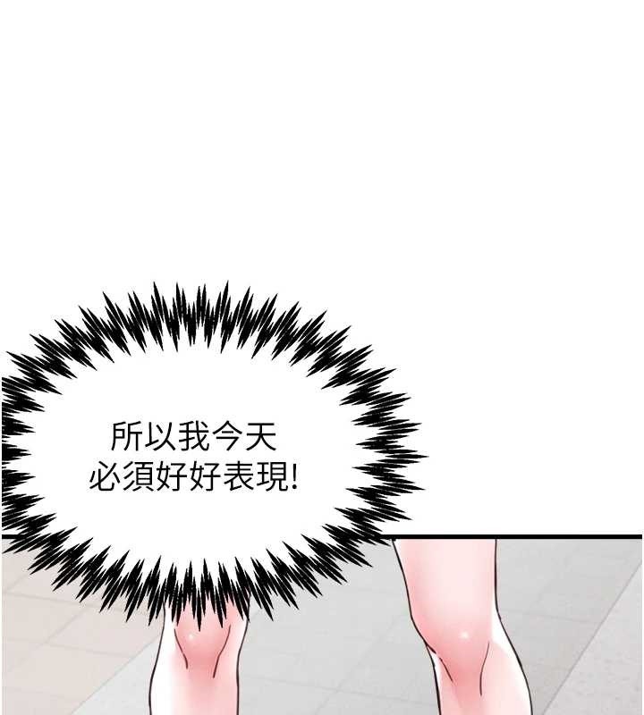 男人配額制，第28話-愛情摩天輪，第 60 页
