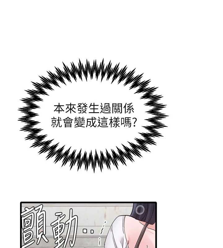 男人配額制，第29話-喜愛後背式的女護士，第 125 页