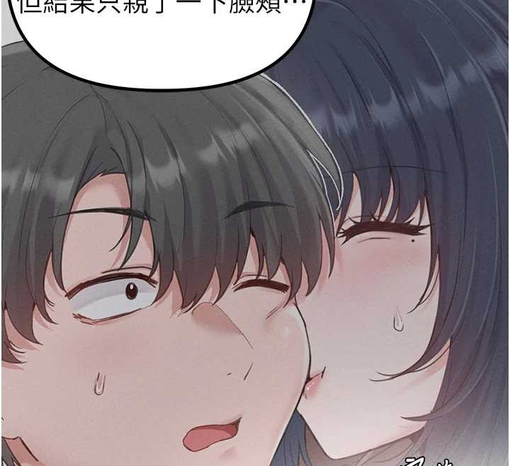男人配額制，第29話-喜愛後背式的女護士，第 69 页
