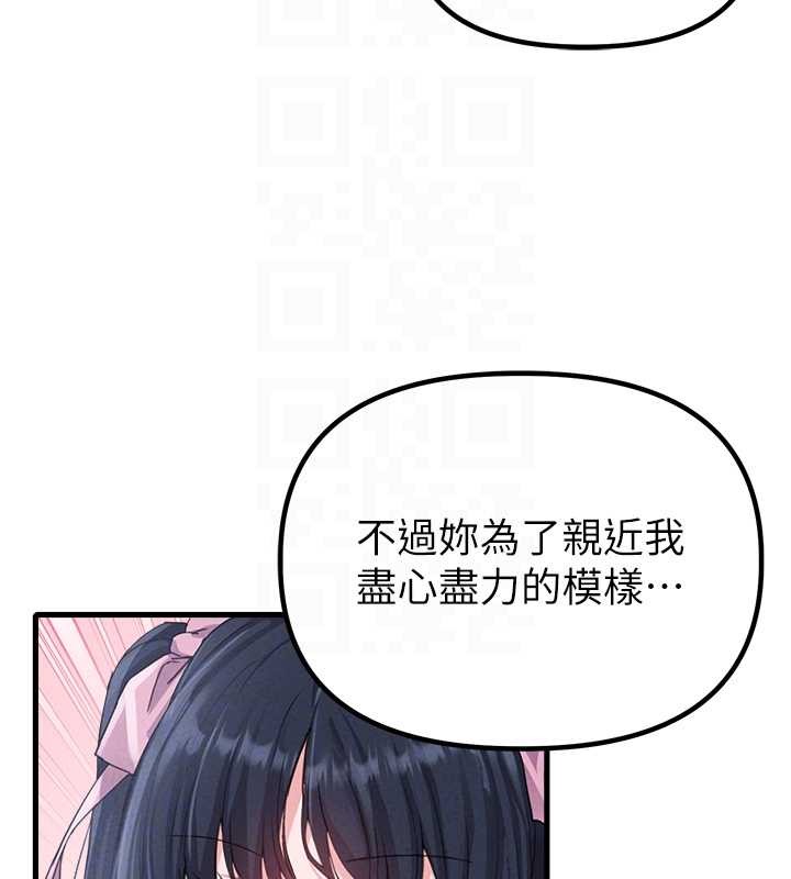 男人配額制，第29話-喜愛後背式的女護士，第 64 页
