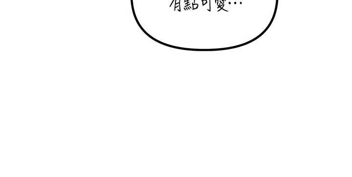 男人配額制，第30話-在女護士身上種草莓，第 106 页