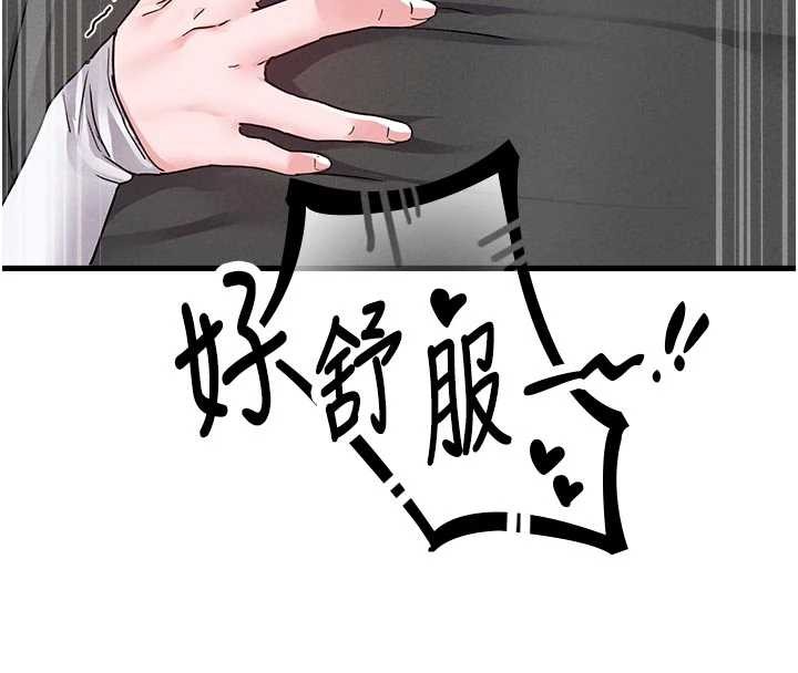 男人配額制，第30話-在女護士身上種草莓，第 122 页