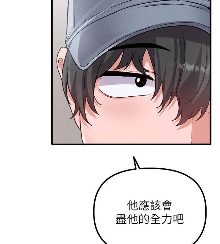 男人配額制，第31話-遊戲室的諮商約會，第 106 页