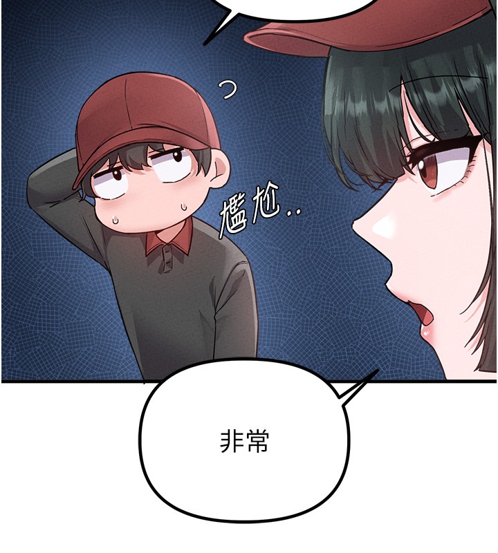 男人配額制，第31話-遊戲室的諮商約會，第 60 页