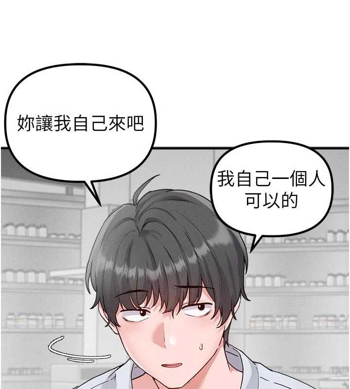 男人配額制，第32話-我是你的PlanB，第 103 页