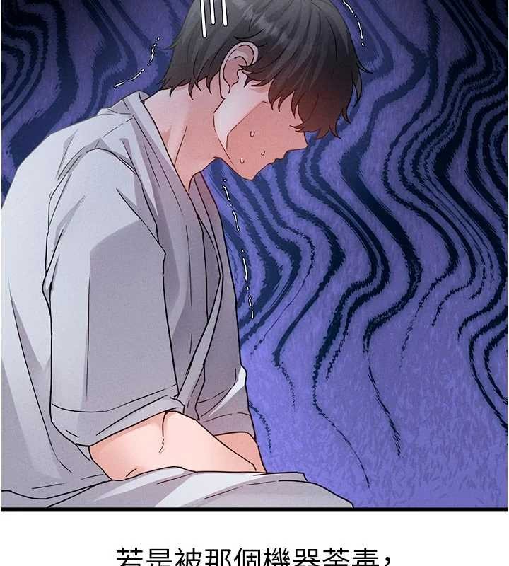 男人配額制，第32話-我是你的PlanB，第 65 页