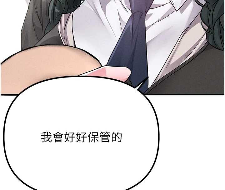 男人配額制，第32話-我是你的PlanB，第 8 页
