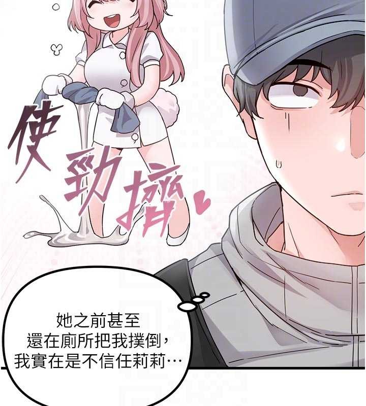 男人配額制，第32話-我是你的PlanB，第 22 页