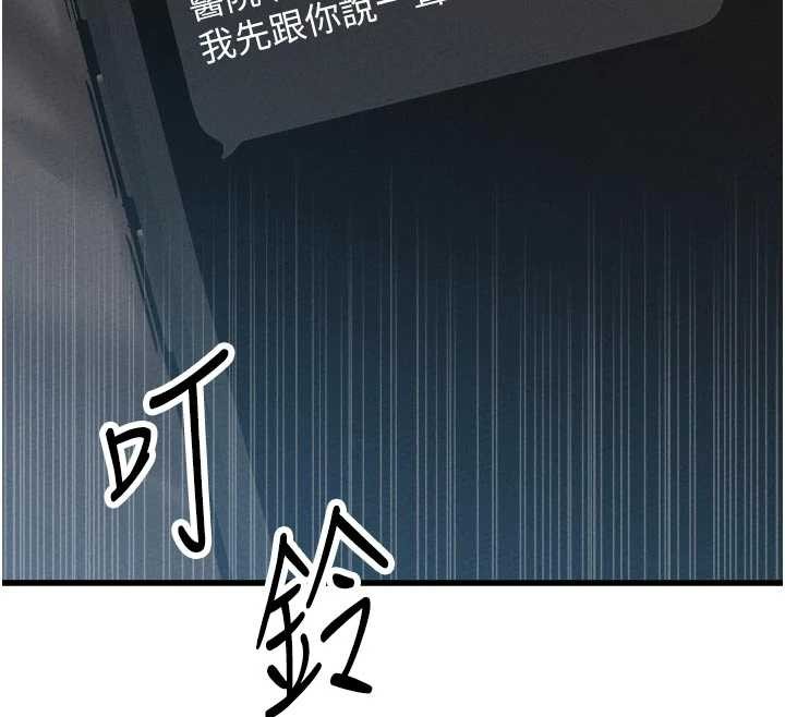 男人配額制，第32話-我是你的PlanB，第 12 页