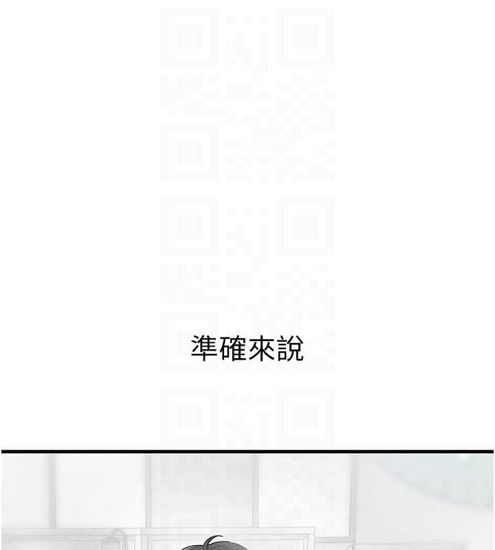 男人配額制，第32話-我是你的PlanB，第 52 页