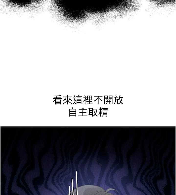 男人配額制，第32話-我是你的PlanB，第 64 页