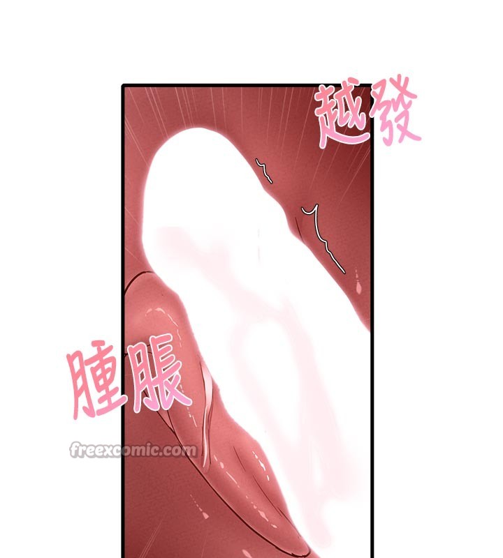 男人配額制，第33話-淫亂護士親口取精，第 125 页