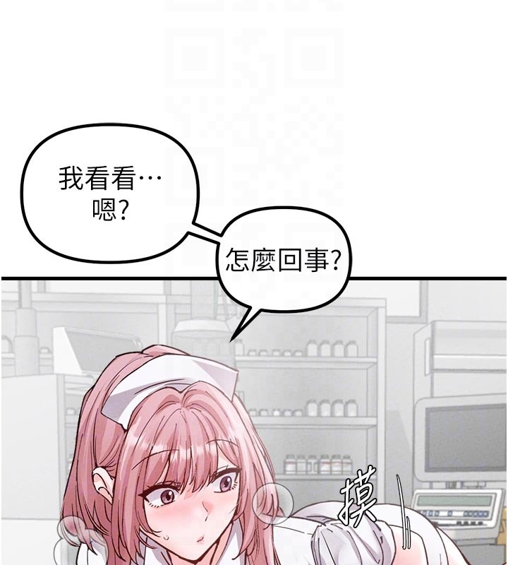男人配額制，第33話-淫亂護士親口取精，第 21 页