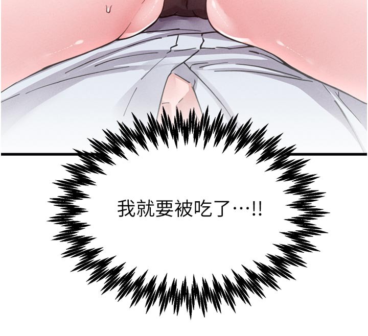 男人配額制，第33話-淫亂護士親口取精，第 12 页