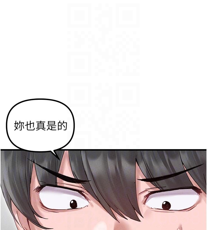 男人配額制，第35話-小護士吃醋了?!，第 106 页