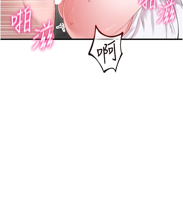 男人配額制，第35話-小護士吃醋了?!，第 69 页