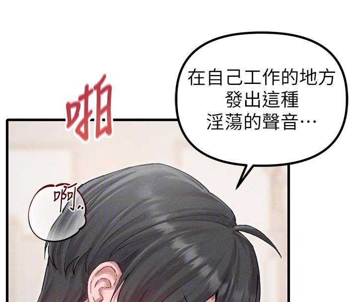 男人配額制，第35話-小護士吃醋了?!，第 52 页